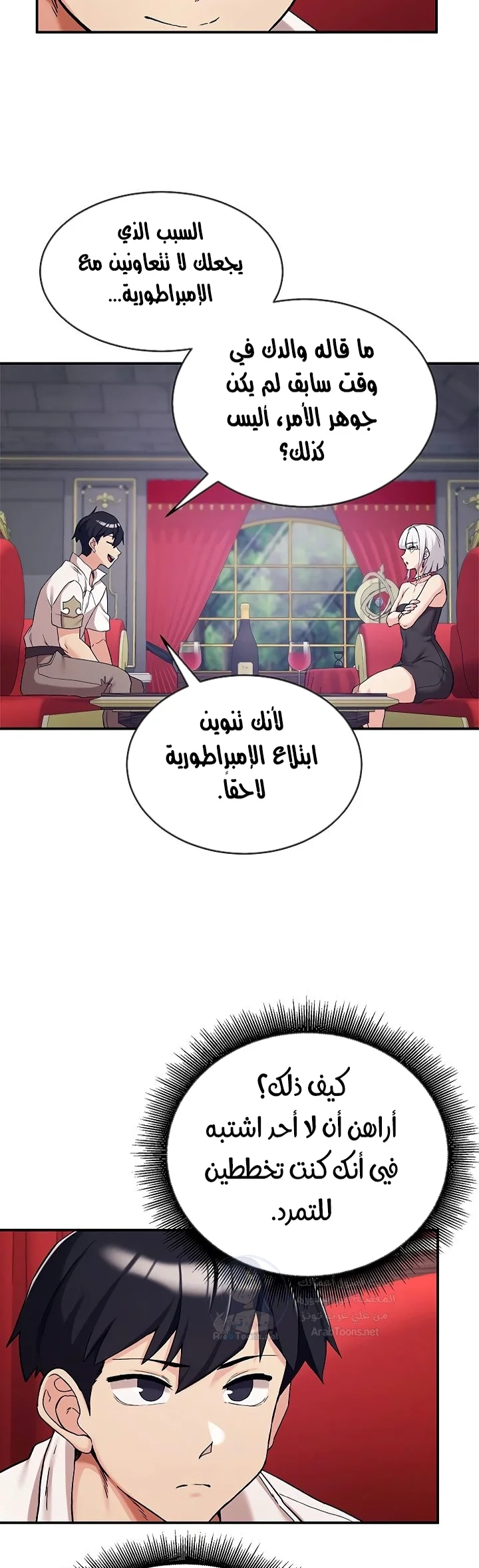Regressed Warrior’s Female Dominance - 71 - 69e2548365109.webp