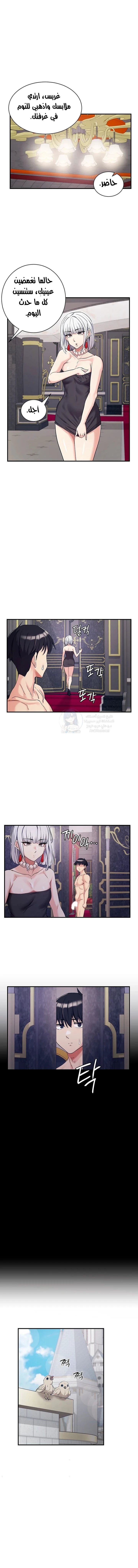 Regressed Warrior’s Female Dominance - 73 - 6a00243d2917f.webp