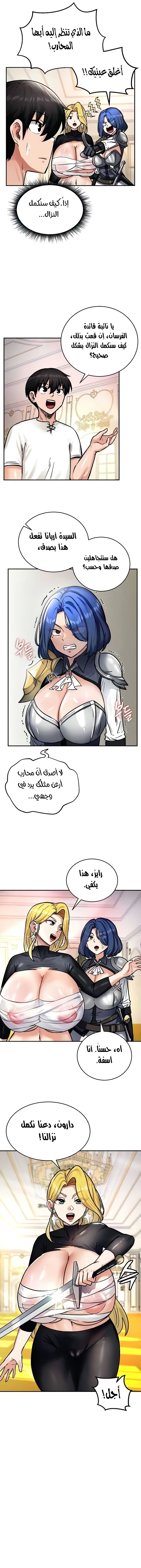 Regressed Warrior’s Female Dominance - 9 - 66667a992ad65.webp
