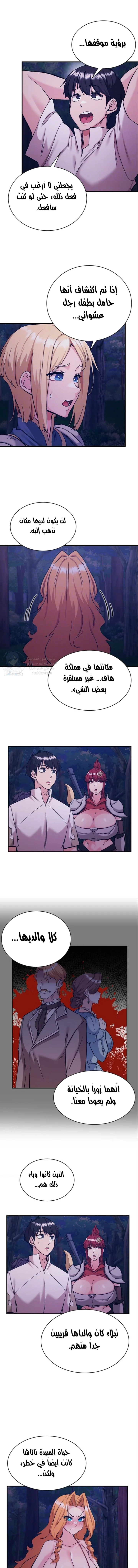 Regressed Warrior’s Female Dominance - 97 - 6aa36ce5506a3.webp