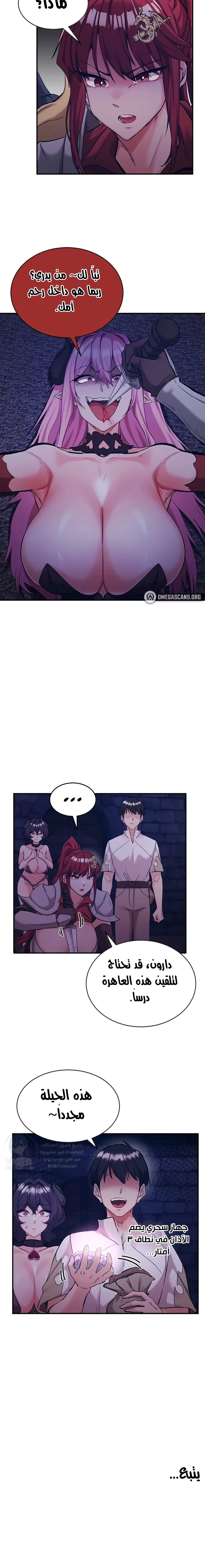 Regressed Warrior’s Female Dominance - 98 - 6aa36cf1788c5.webp