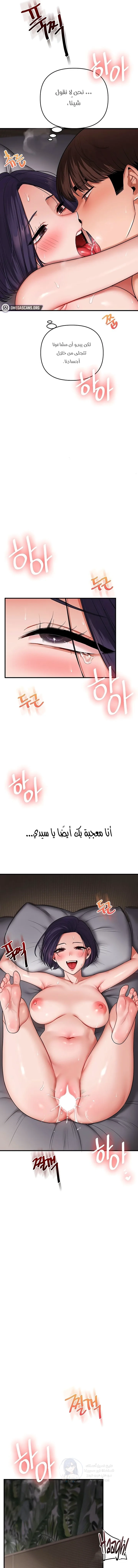 Relationship Reversal - 100 - 69d669eaa12f5.webp