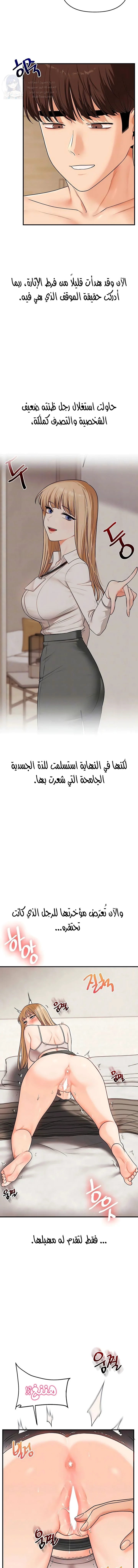 Relationship Reversal - 104 - 69f57563863d2.webp