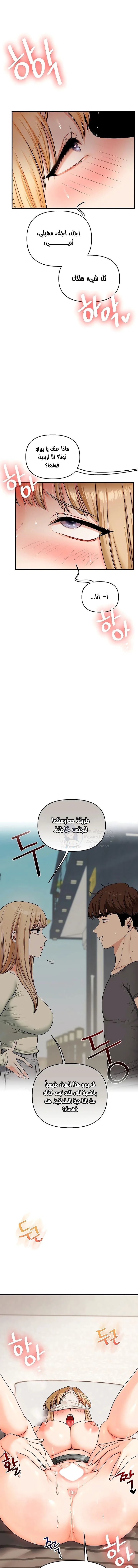 Relationship Reversal - 105 - 6a0bd7677512f.webp