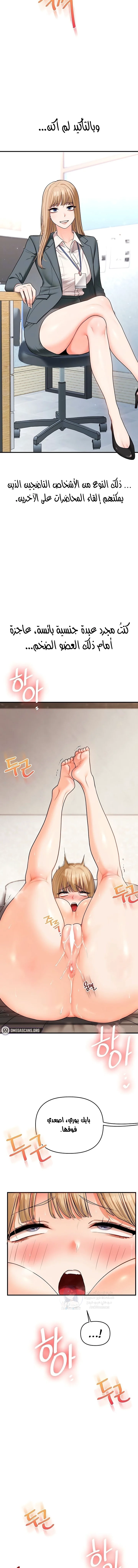 Relationship Reversal - 107 - 6a19b026ac54a.webp