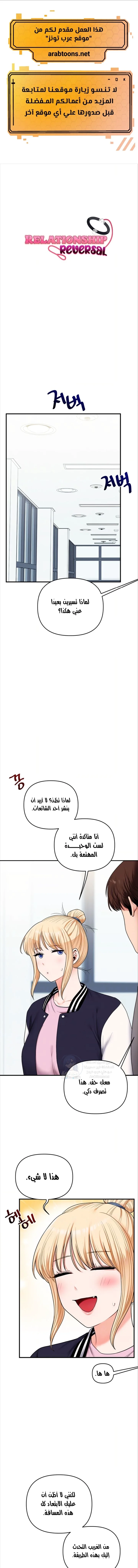 Relationship Reversal - 122 - 6aa36c49b9ca5.webp