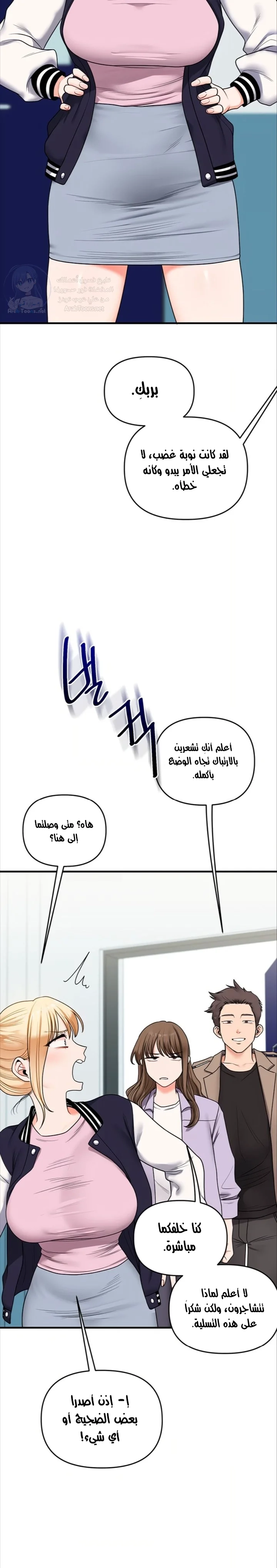 Relationship Reversal - 122 - 6aa36c4dc9515.webp