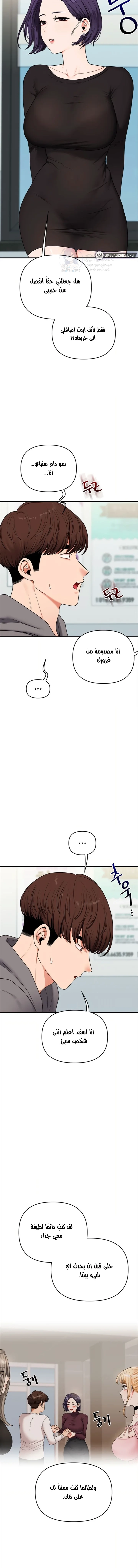 Relationship Reversal - 122 - 6aa36c506a1ee.webp