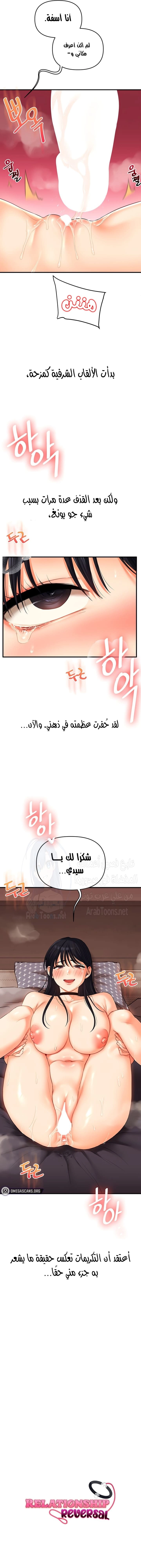 Relationship Reversal - 52 - 67f47c3373b67.webp