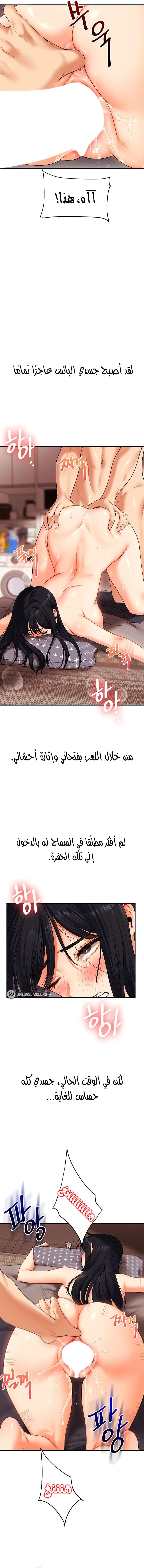 Relationship Reversal - 52 - 67f47c35bae67.webp