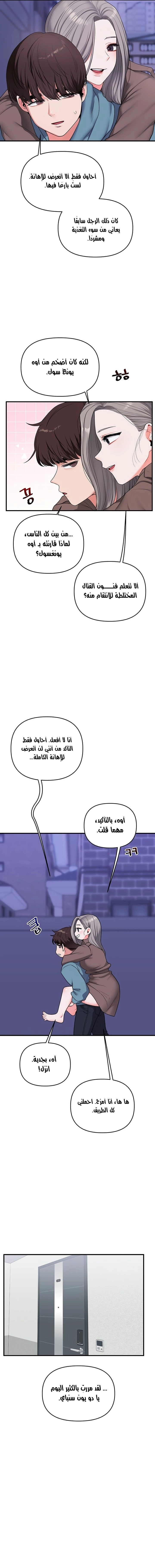 Relationship Reversal - 55 - 681ce51ebcc2e.webp