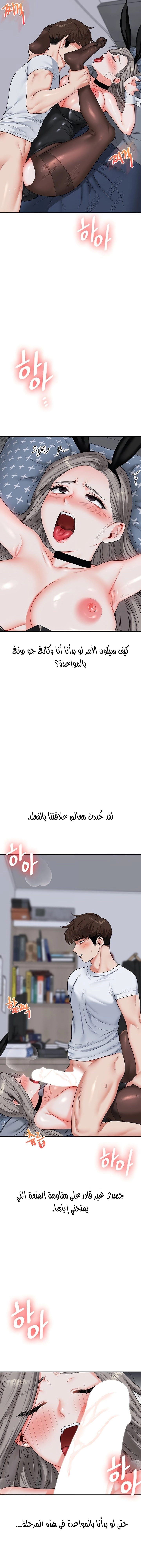 Relationship Reversal - 56 - 682212380d643.webp