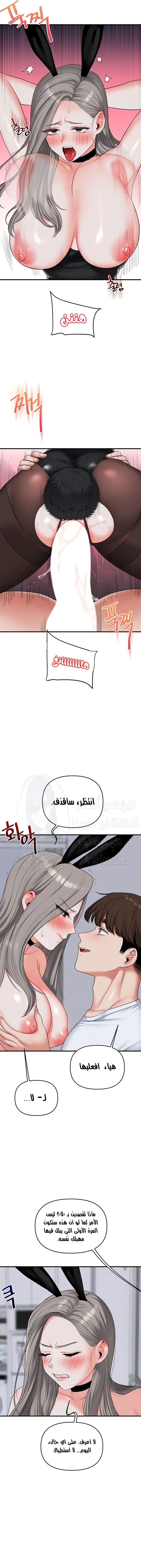Relationship Reversal - 56 - 6822123ddc31e.webp