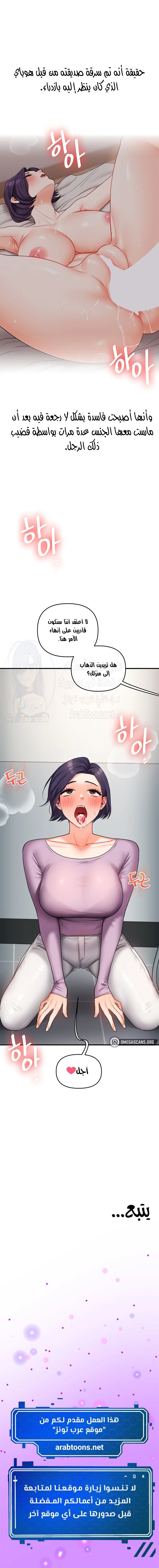 Relationship Reversal - 59 - 683bd00e733e0.webp