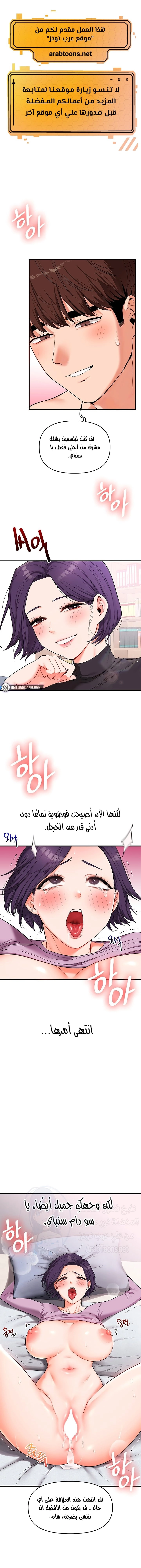 Relationship Reversal - 61 - 6859f7af50a31.webp
