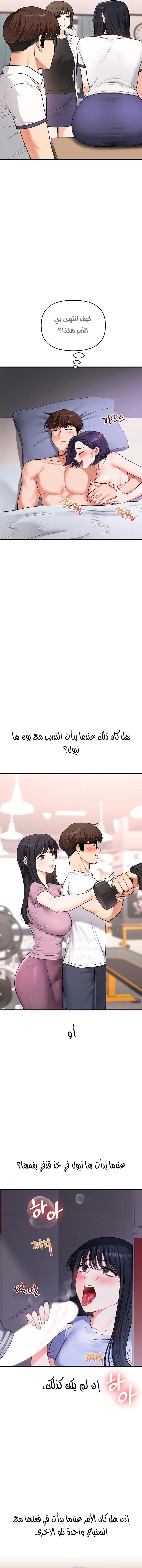 Relationship Reversal - 63 - 686cf7804cba8.webp