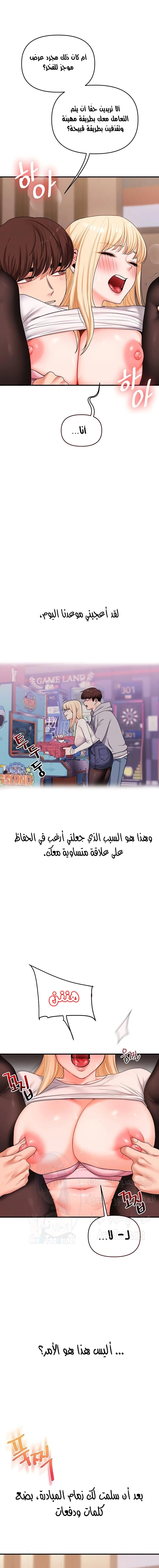 Relationship Reversal - 65 - 6878555096157.webp