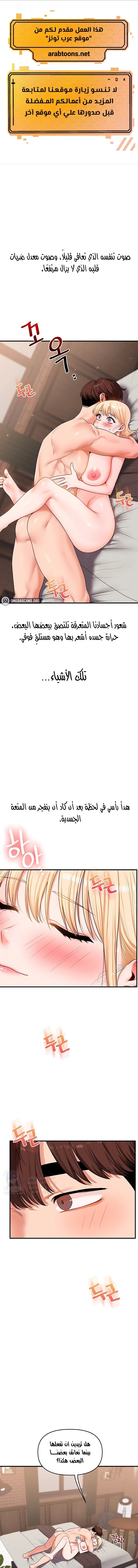 Relationship Reversal - 67 - 689200b65fc29.webp