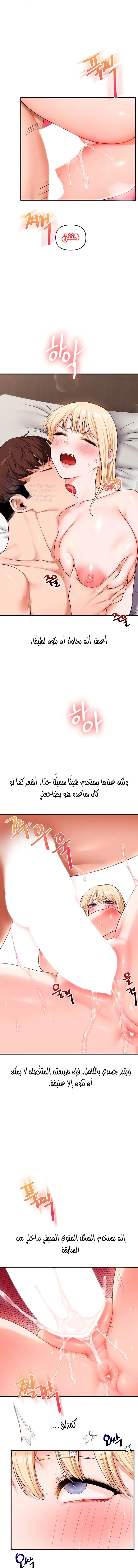 Relationship Reversal - 67 - 689200b7b402c.webp