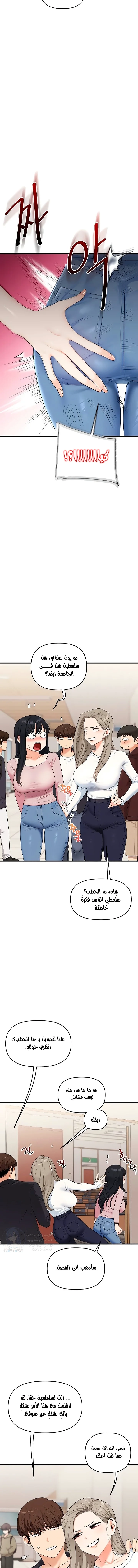 Relationship Reversal - 72 - 68e1cdae9ddf3.webp