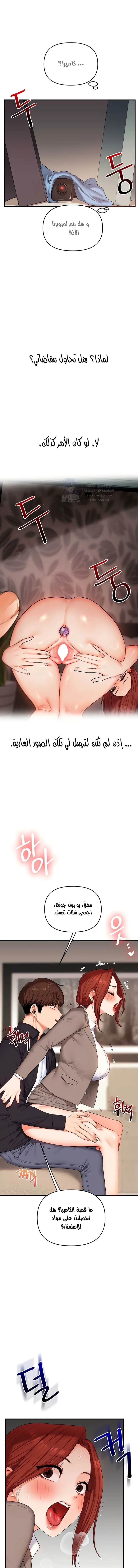 Relationship Reversal - 73 - 68e1cdbb53e1b.webp