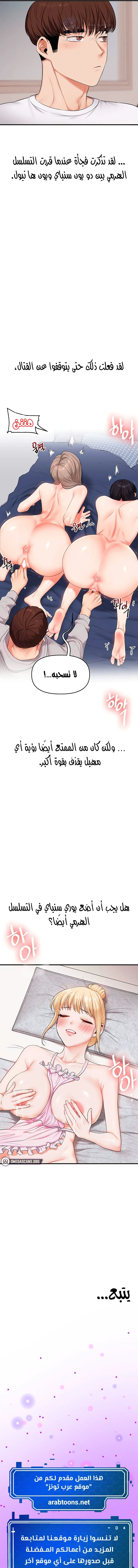 Relationship Reversal - 77 - 6902eb79db3f4.webp