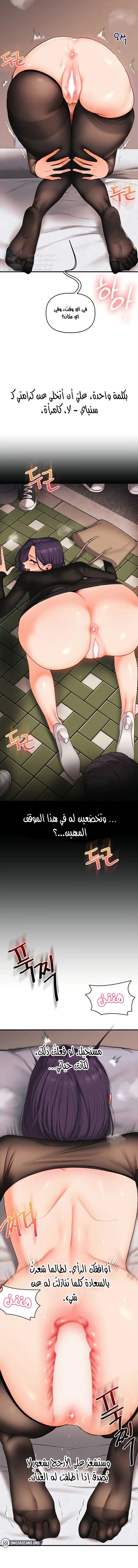 Relationship Reversal - 84 - 69378f8dbd58c.webp