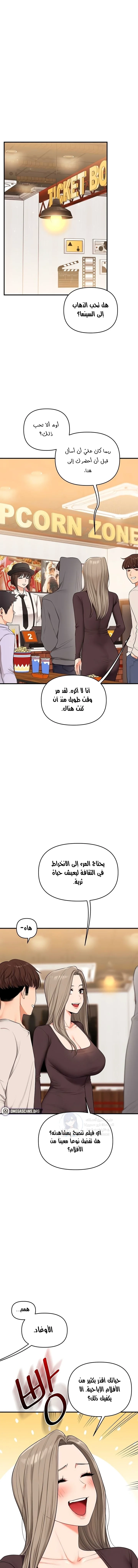 Relationship Reversal - 85 - 694a0ddccc5c5.webp