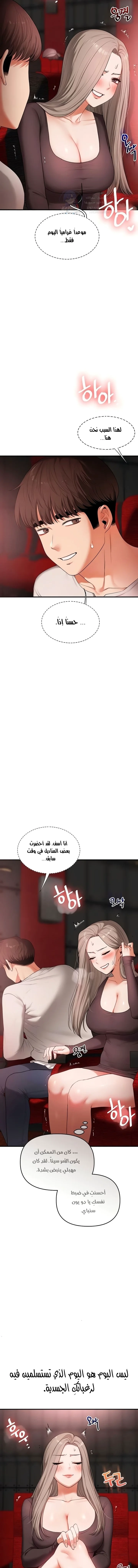 Relationship Reversal - 86 - 694a0de418e9e.webp