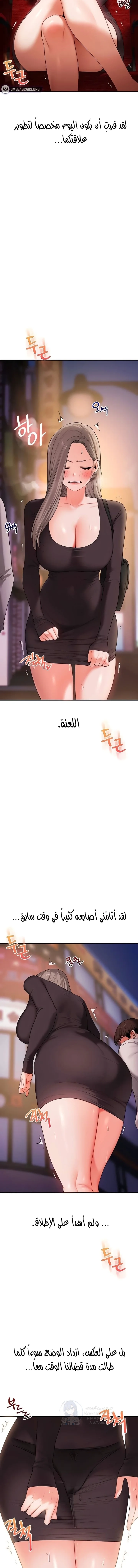 Relationship Reversal - 86 - 694a0de4ade08.webp