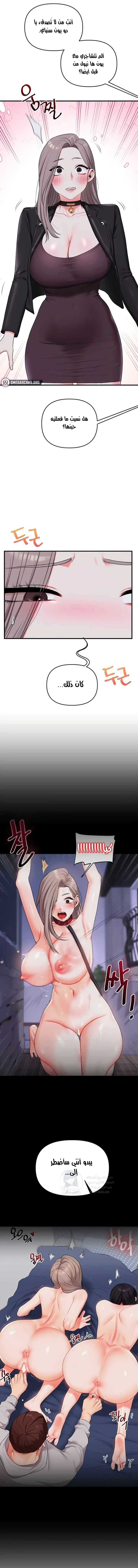 Relationship Reversal - 89 - 696631d54ee03.webp