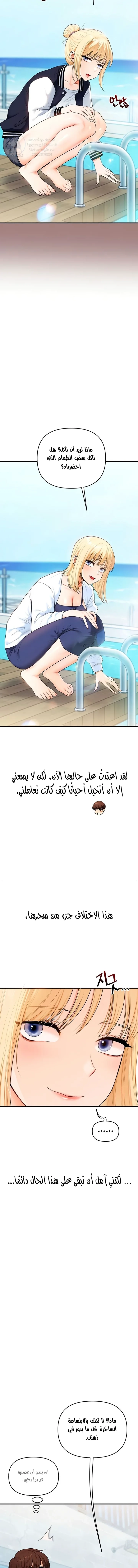 Relationship Reversal - 94 - 69a2426f5b713.webp