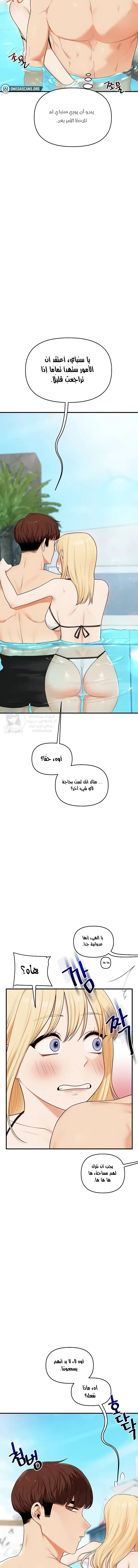 Relationship Reversal - 95 - 69b3ef2b25d28.webp