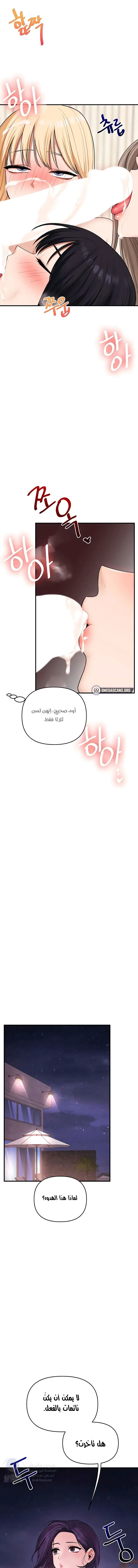 Relationship Reversal - 98 - 69bd4b4bada57.webp