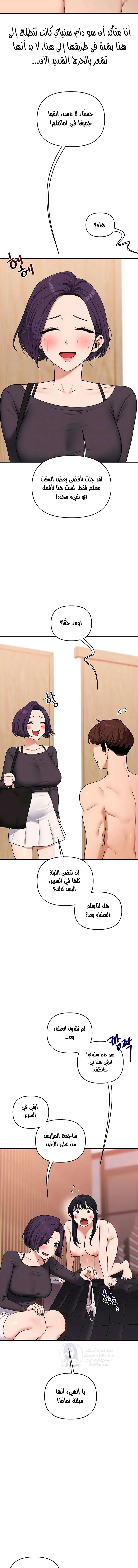Relationship Reversal - 99 - 69d669dd3b4ee.webp