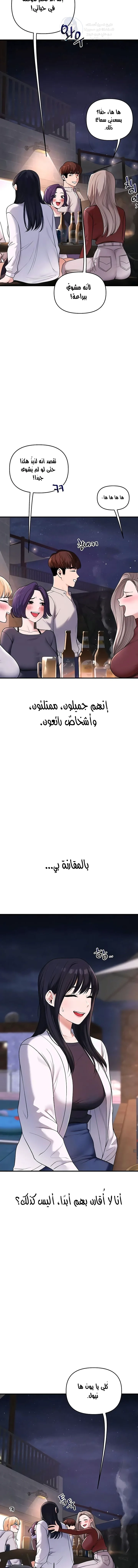 Relationship Reversal - 99 - 69d669de8c5c0.webp