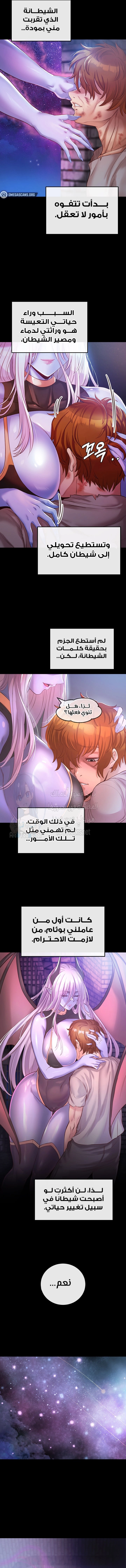 Revenge by Harem - 1 - 65e9335374cb0.webp