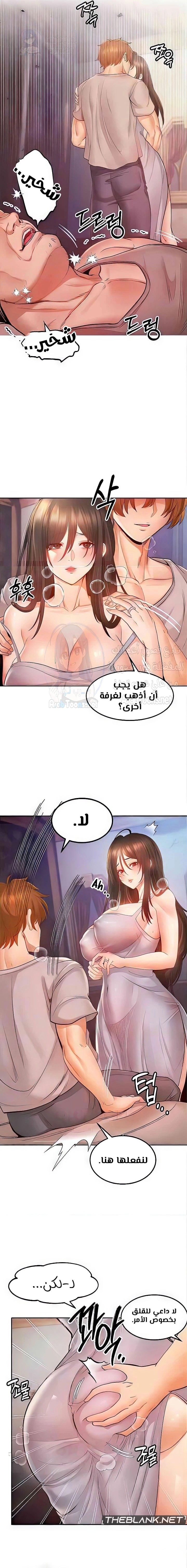 Revenge by Harem - 10 - 6679694e390fb.webp
