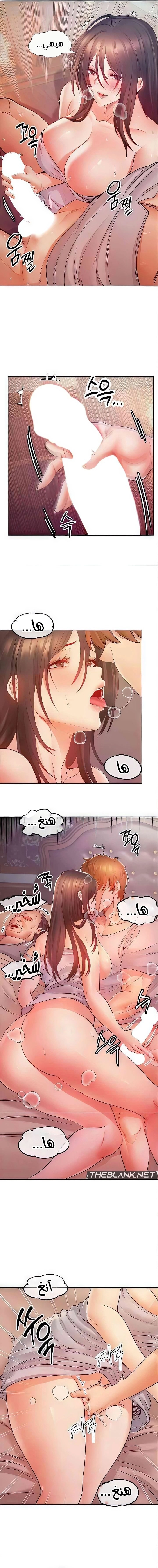 Revenge by Harem - 10 - 6679694fdaea3.webp