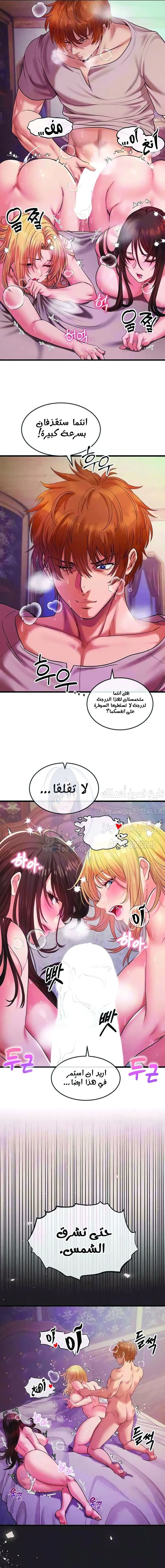 Revenge by Harem - 12 - 667beac4a9761.webp