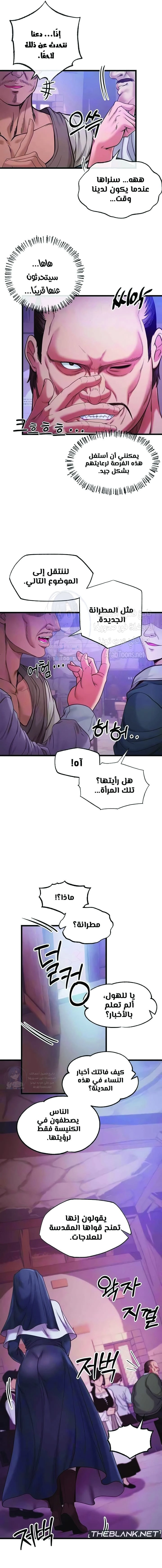 Revenge by Harem - 12 - 667beacb8d1f1.webp