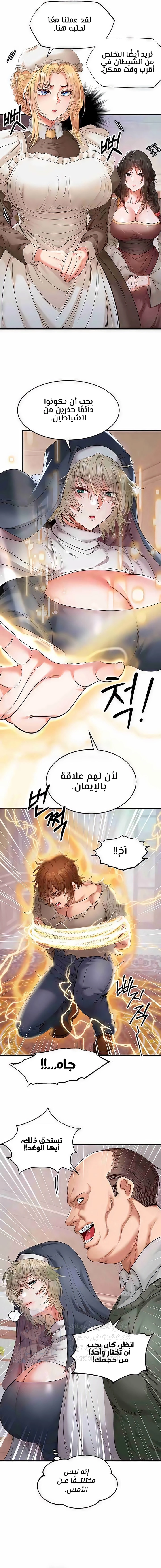 Revenge by Harem - 14 - 66822058c1fcf.webp