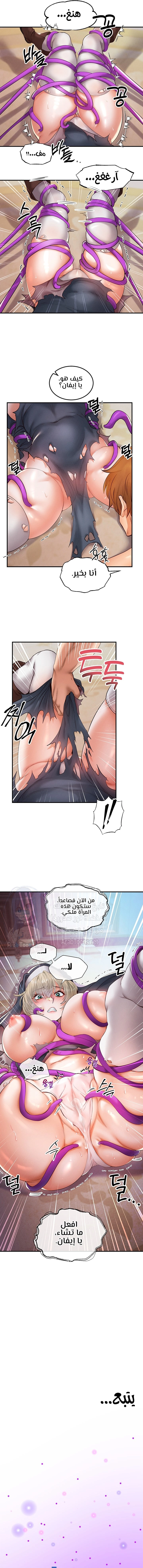 Revenge by Harem - 15 - 6682206cddb39.webp