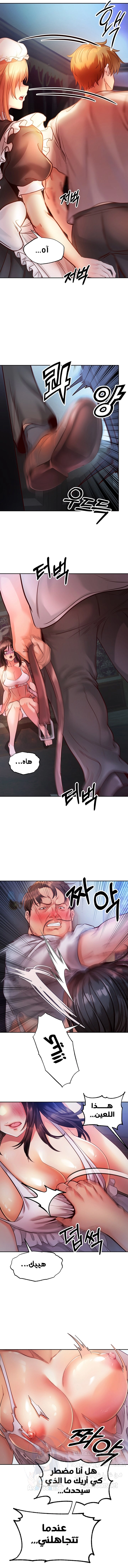 Revenge by Harem - 2 - 65e9336b0a162.webp