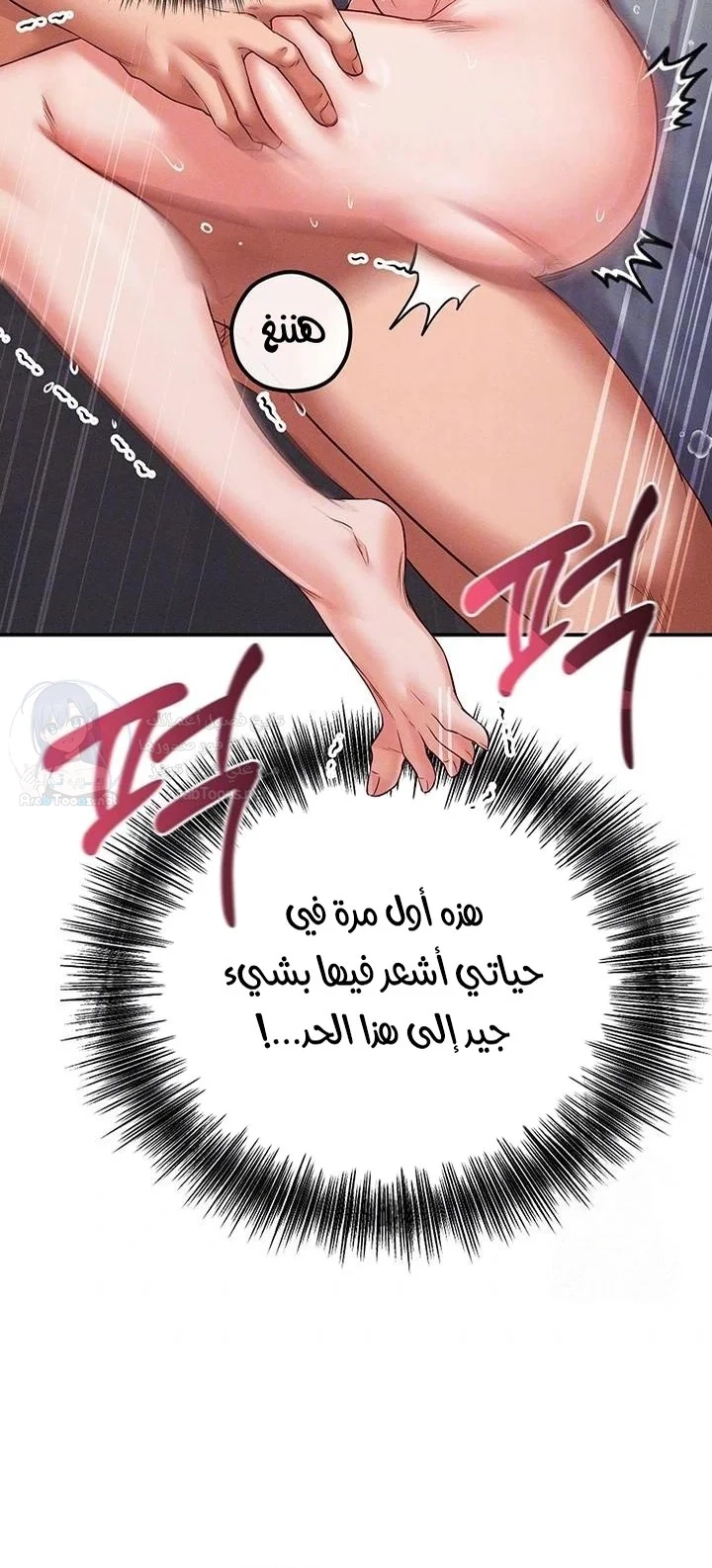 Revenge by Harem - 32 - 68afc3db9d590.webp