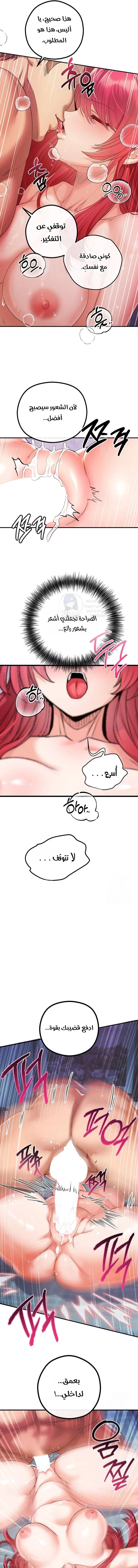 Revenge by Harem - 32 - 68afc3dc89e29.webp