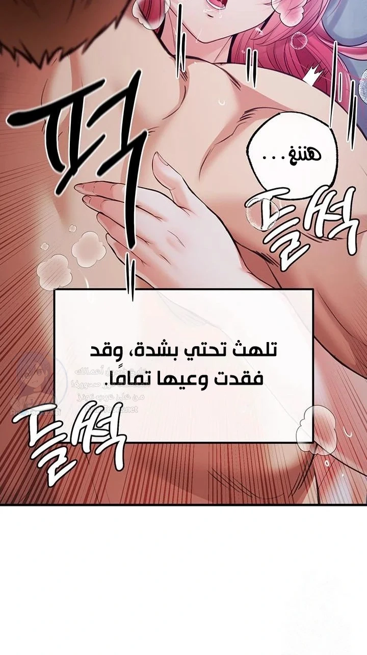 Revenge by Harem - 32 - 68afc3dddfb97.webp