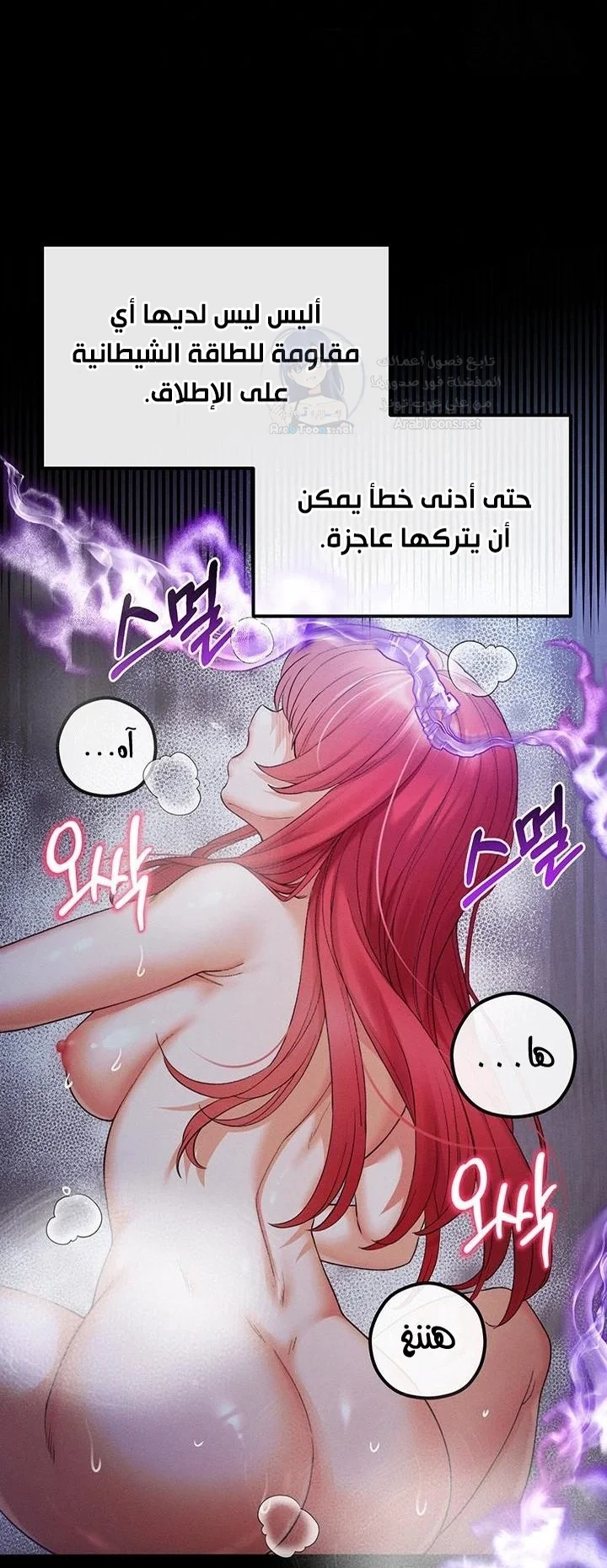 Revenge by Harem - 32 - 68afc3e84e524.webp