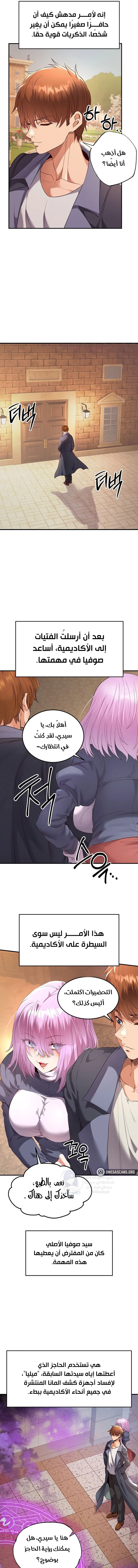 Revenge by Harem - 33 - 68afc3f0b9a03.webp