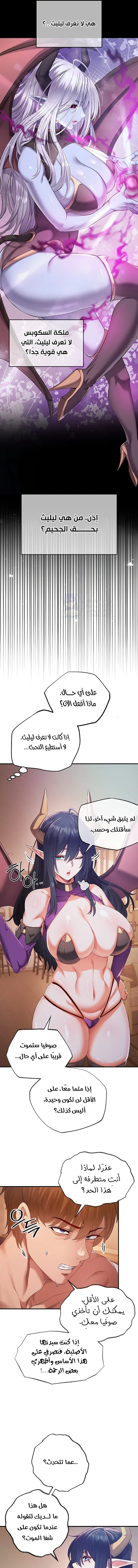 Revenge by Harem - 35 - 68afc40e2cbee.webp